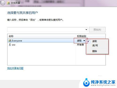 win7 设置共享文件夹 win7网络共享文件夹设置教程