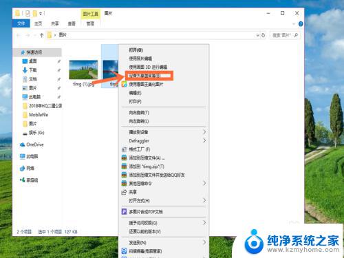 win10系统桌面图片 win10桌面壁纸自定义设置