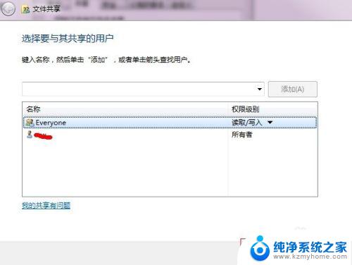 win7 设置共享文件夹 win7网络共享文件夹设置教程