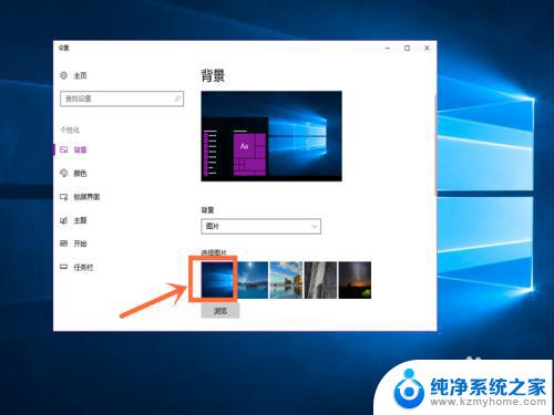 win10系统桌面图片 win10桌面壁纸自定义设置