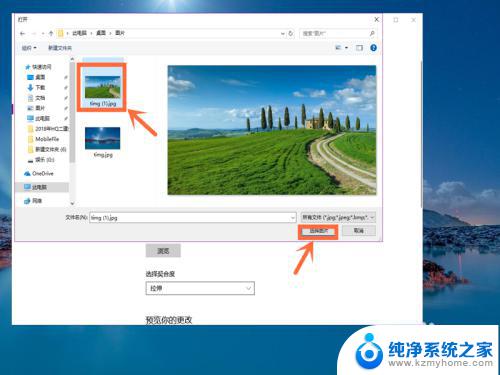 win10系统桌面图片 win10桌面壁纸自定义设置