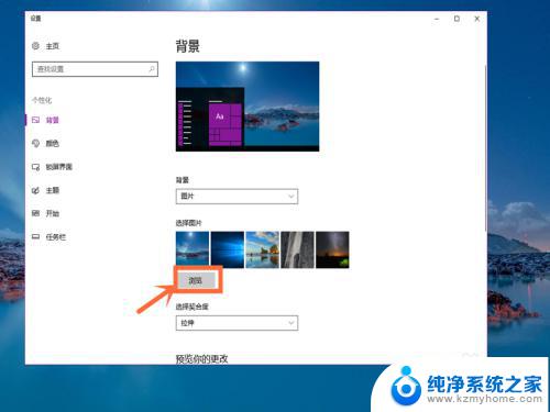 win10系统桌面图片 win10桌面壁纸自定义设置