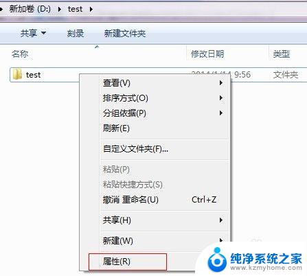 win7 设置共享文件夹 win7网络共享文件夹设置教程