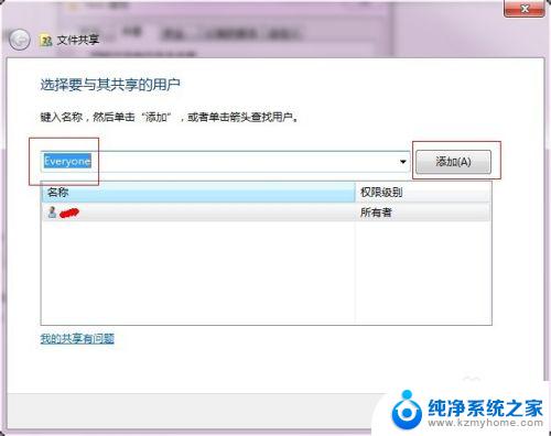 win7 设置共享文件夹 win7网络共享文件夹设置教程