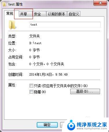 win7 设置共享文件夹 win7网络共享文件夹设置教程