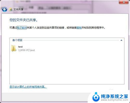 win7 设置共享文件夹 win7网络共享文件夹设置教程