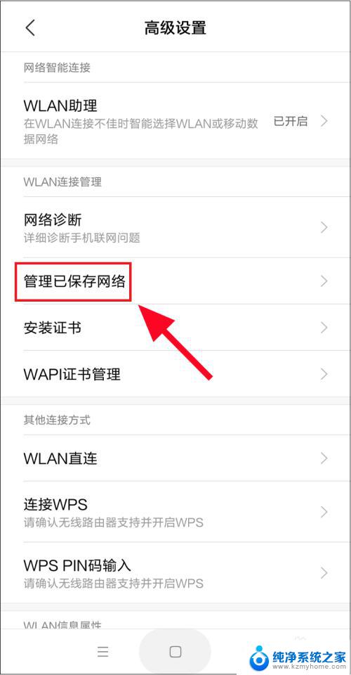 如何查手机连接过的wifi 手机如何查看曾经连接过的WIFI