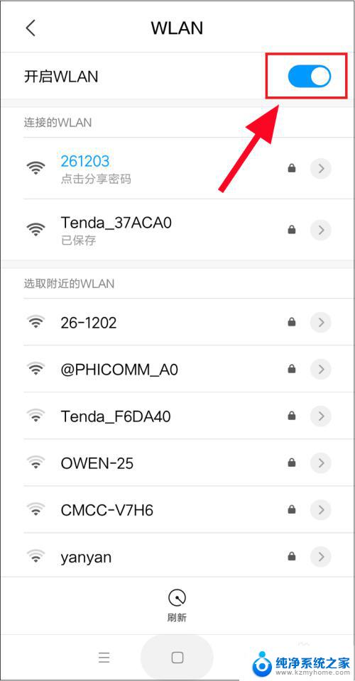 如何查手机连接过的wifi 手机如何查看曾经连接过的WIFI