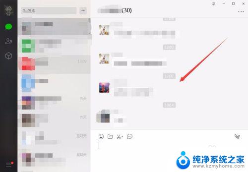 微信电脑手机不同步 如何解决微信电脑端登录和手机信息不同步的问题