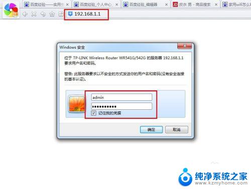 wifi密码设置网址 家用无线网络密码怎么设置