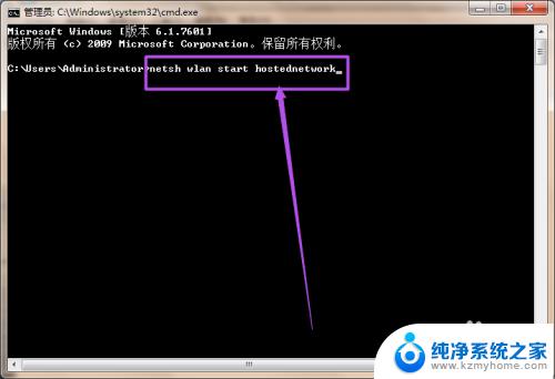 win7电脑如何开热点 在Win7系统中开启无线共享网络连接