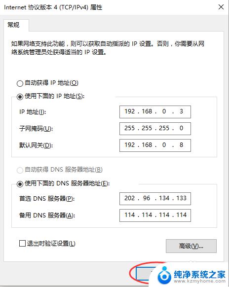 如何设置自己的ip地址 Win 10如何手动设置IPv4地址