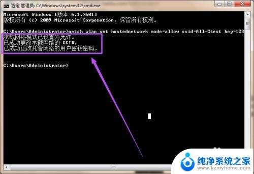 win7电脑如何开热点 在Win7系统中开启无线共享网络连接