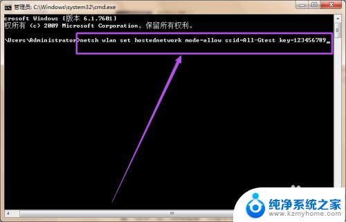 win7电脑如何开热点 在Win7系统中开启无线共享网络连接