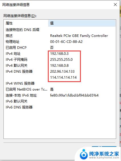 如何设置自己的ip地址 Win 10如何手动设置IPv4地址