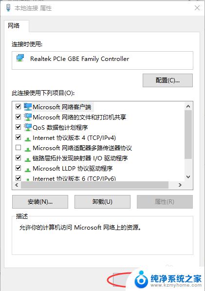 如何设置自己的ip地址 Win 10如何手动设置IPv4地址