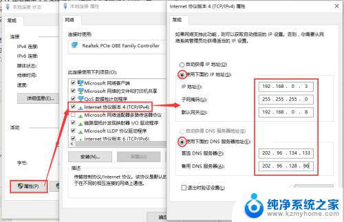 如何设置自己的ip地址 Win 10如何手动设置IPv4地址