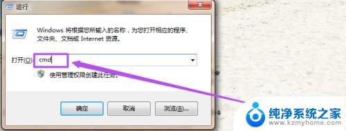 win7电脑如何开热点 在Win7系统中开启无线共享网络连接