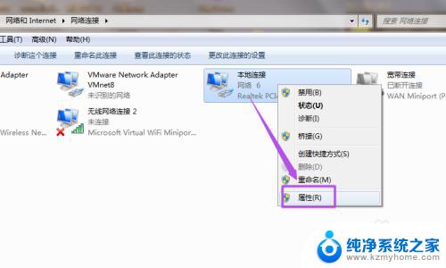 win7电脑如何开热点 在Win7系统中开启无线共享网络连接