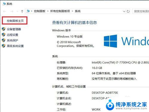 windows 防火墙关闭 Win10系统关闭防火墙的方法