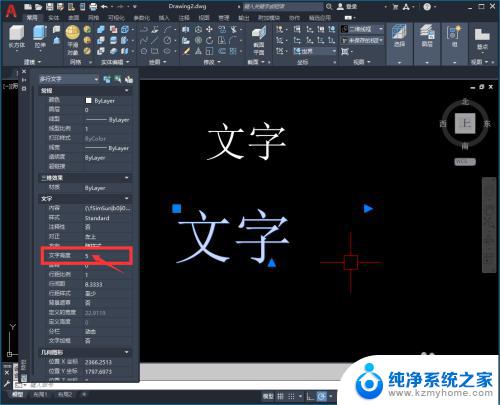 cad文本字体大小怎么设置 CAD文字大小修改技巧