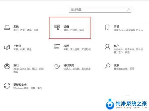 airpodspro连接电脑win10 Win10电脑如何连接AirPods Pro