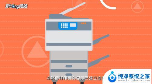 惠普打印机设置wifi 惠普打印机wifi设置步骤