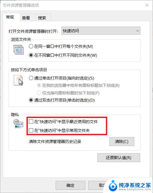 windows文件操作记录 删除 删除文件浏览器中的访问历史记录