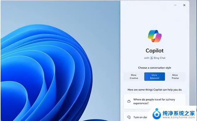 人工智能助手Copilot正式上线 微软更新WIN11“23H2”：全新AI助手Copilot助力WIN11“23H2”升级