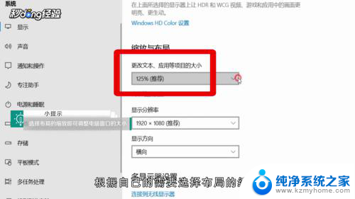 电脑显示框怎么调大小 电脑窗口大小调整技巧