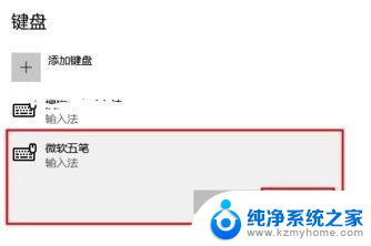 怎么删除电脑里的输入法软件 如何彻底删除电脑中的多余输入法