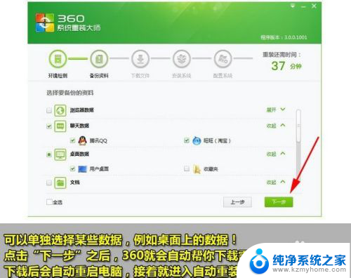 360怎么装系统win7系统 360一键重装系统win7 64位系统详细教程