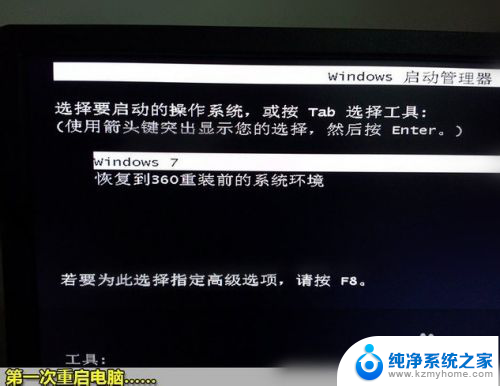 360怎么装系统win7系统 360一键重装系统win7 64位系统详细教程