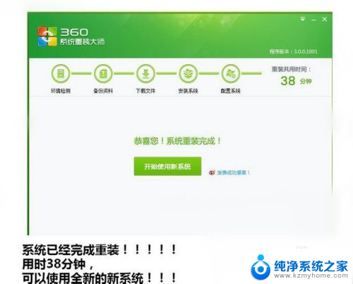 360怎么装系统win7系统 360一键重装系统win7 64位系统详细教程