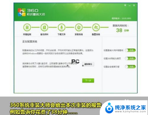 360怎么装系统win7系统 360一键重装系统win7 64位系统详细教程