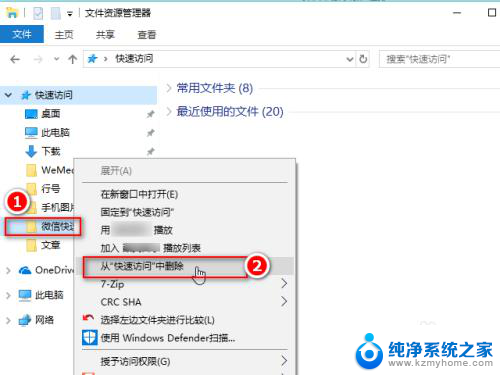 怎样删除快速访问的全部文件 win10快速访问如何删除