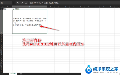 excel表格如何回车换行 Excel单元格内如何实现回车换行