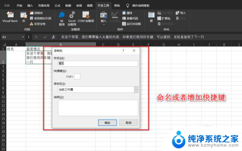 excel表格如何回车换行 Excel单元格内如何实现回车换行