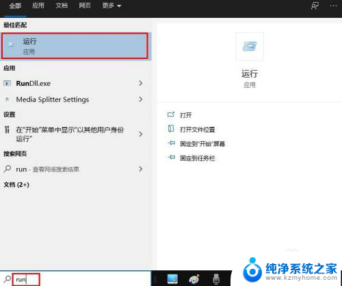 win10运行框怎么打开 在Windows 10中打开运行命令窗口的方法有哪些