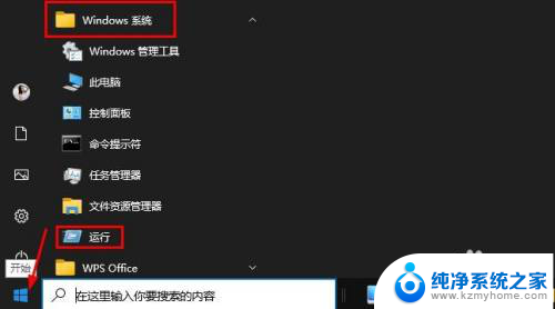 win10运行框怎么打开 在Windows 10中打开运行命令窗口的方法有哪些