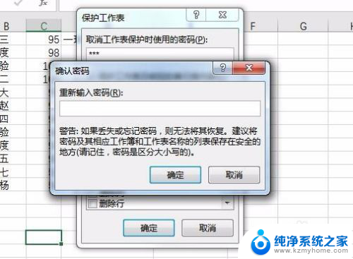 表格设密码怎么设置 Excel如何设置工作表保护密码和打开密码