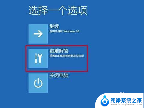 win10忘了开机密码怎么解除 Win10忘记开机密码怎么破解