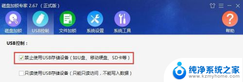 win7u盘插电脑上不显示怎么回事 win7系统电脑无法识别插入的U盘怎么办