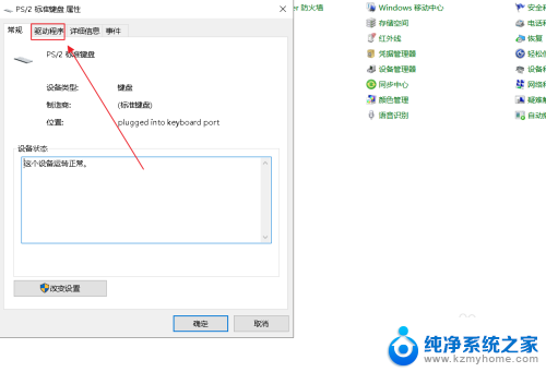 怎么禁止笔记本自带键盘 如何在笔记本电脑上禁用自带键盘的win10设置