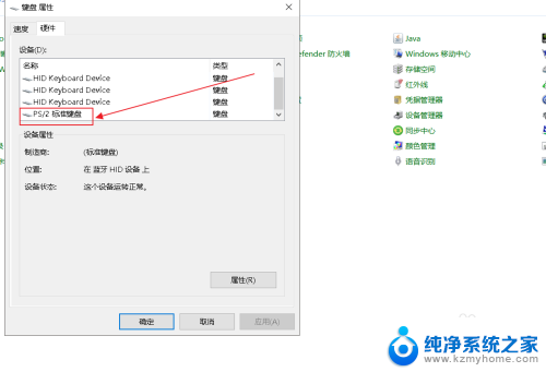 怎么禁止笔记本自带键盘 如何在笔记本电脑上禁用自带键盘的win10设置