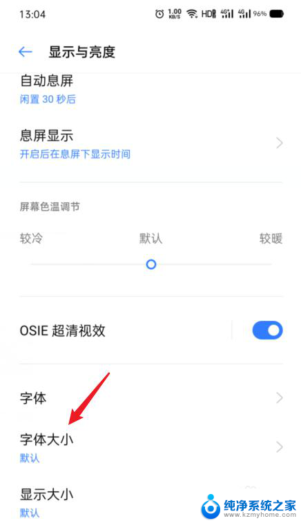 oppok10怎么设置字体大小 OPPO手机字体大小设置方法