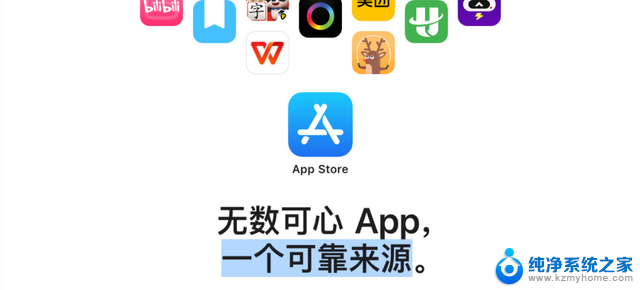 iPhone终于可以自由安装第三方应用了！微软成首个第三方商店