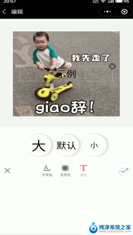 怎么在微信动图上添加文字 手机怎么给GIF加文字