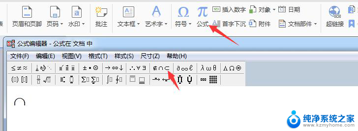 wps如何输入弧ab的符号 wps如何输入弧ab符号