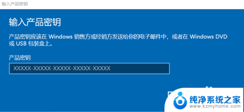 win10激活页面无法打开 windows10系统激活页面的入口在哪里